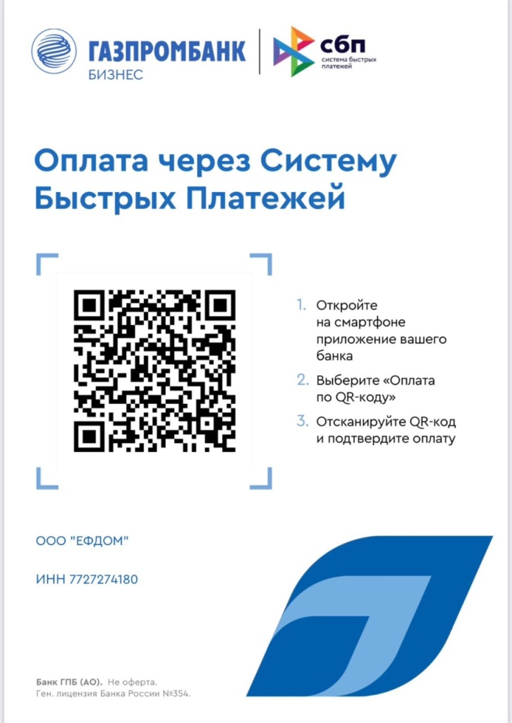 Доя страницы оплата по QR-коду.jpg